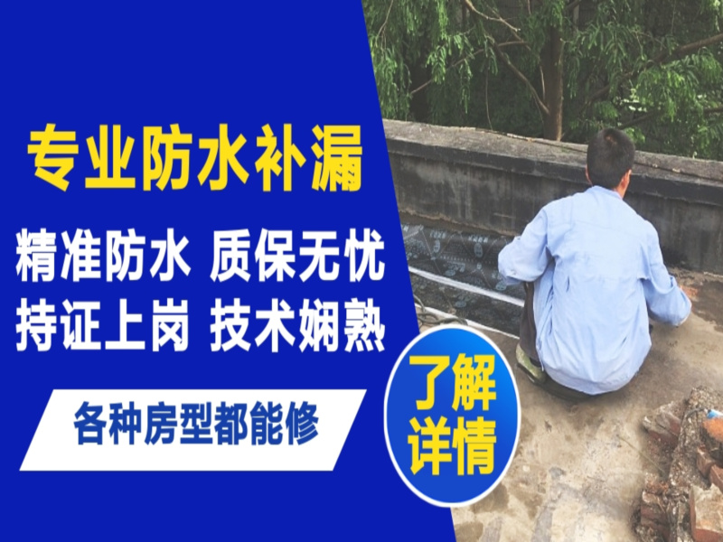 合阳县地面漏水慎检查找解决方法